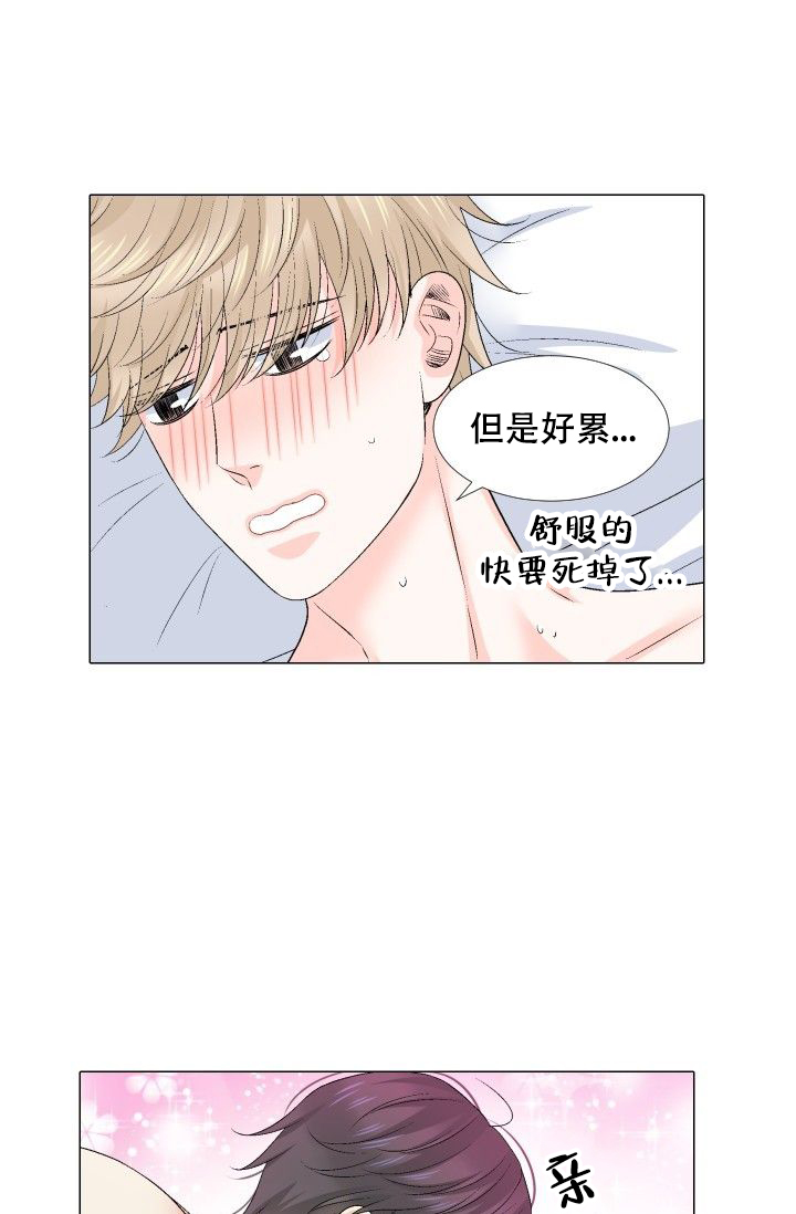 愿爱降临 第87话 第16页
