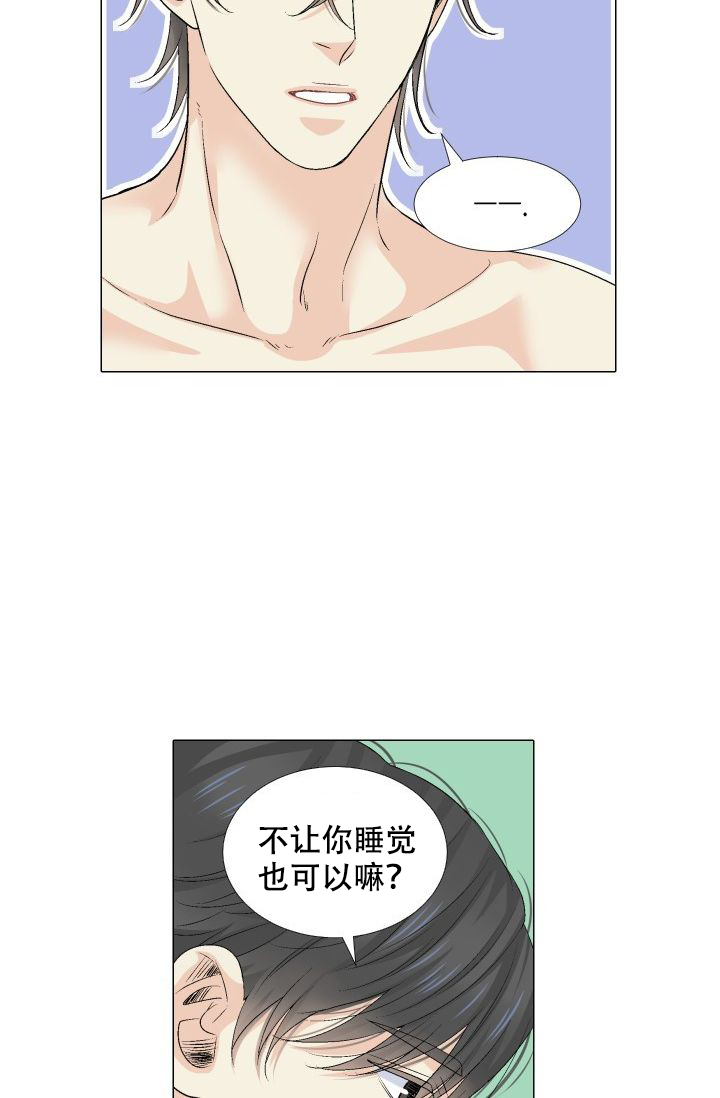 愿爱降临 第87话 第19页