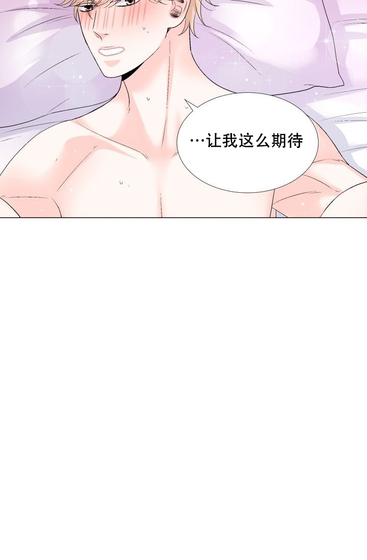 愿爱降临 第87话 第21页