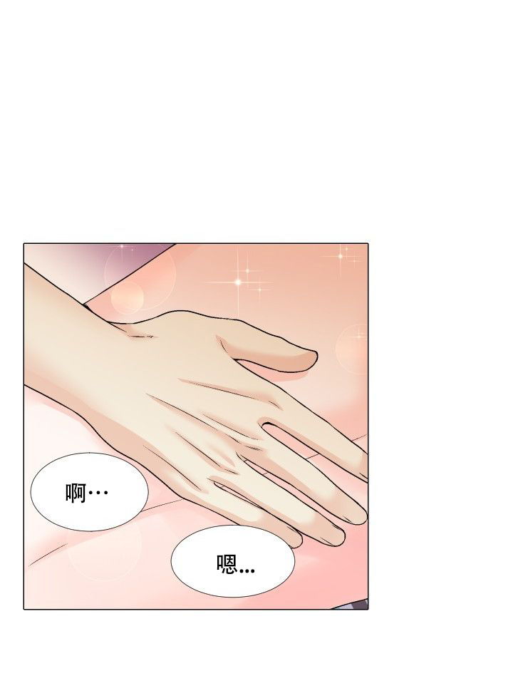 愿爱降临 第87话 第4页