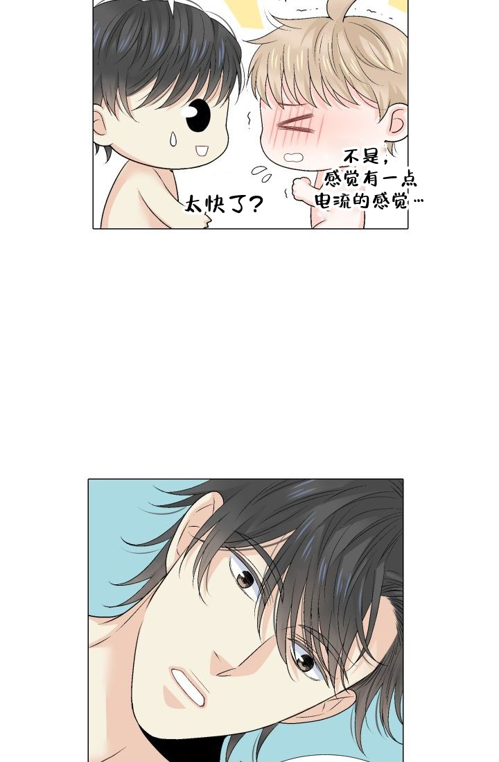 愿爱降临 第87话 第7页