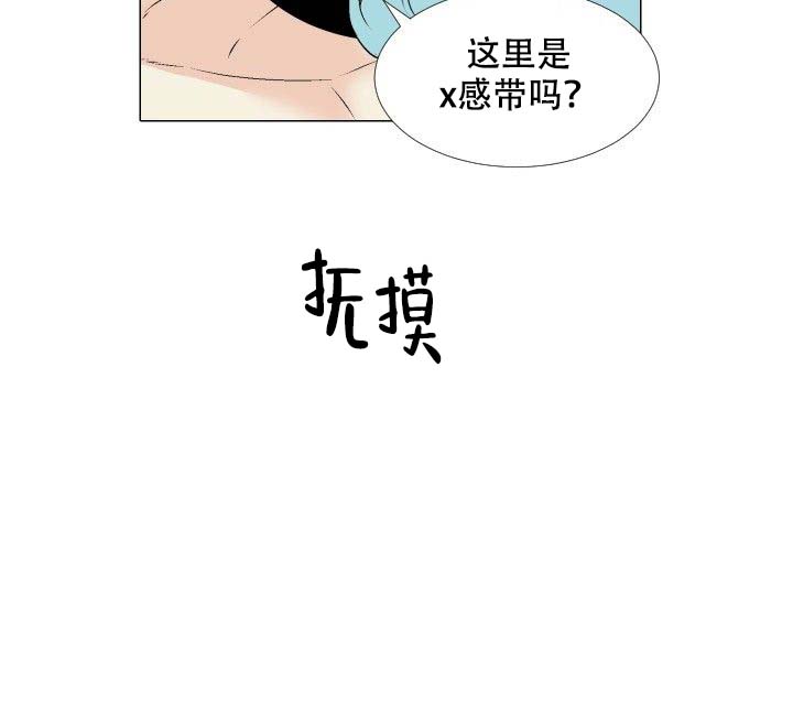 愿爱降临 第87话 第8页