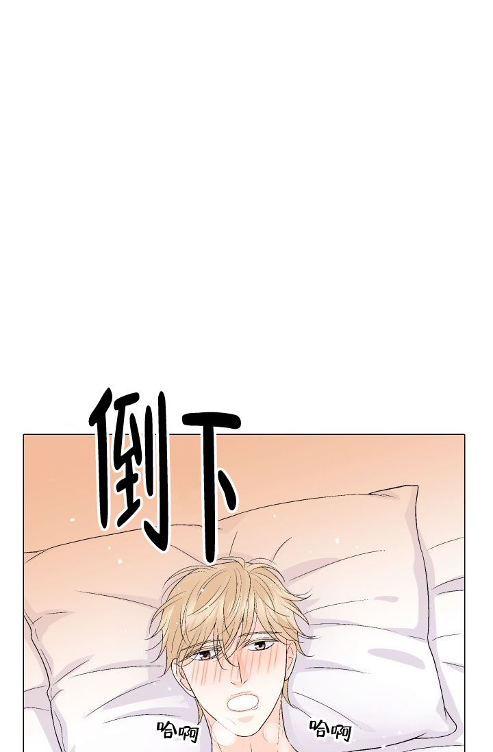 愿爱降临 第87话 第9页