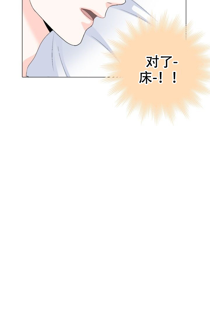 愿爱降临 第88话 第11页
