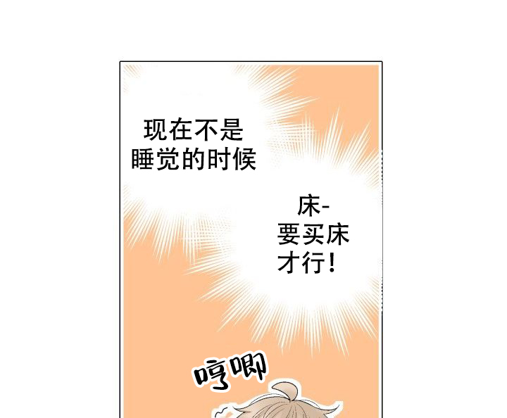 愿爱降临 第88话 第12页