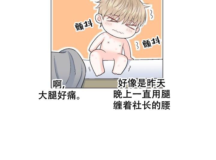 愿爱降临 第88话 第13页