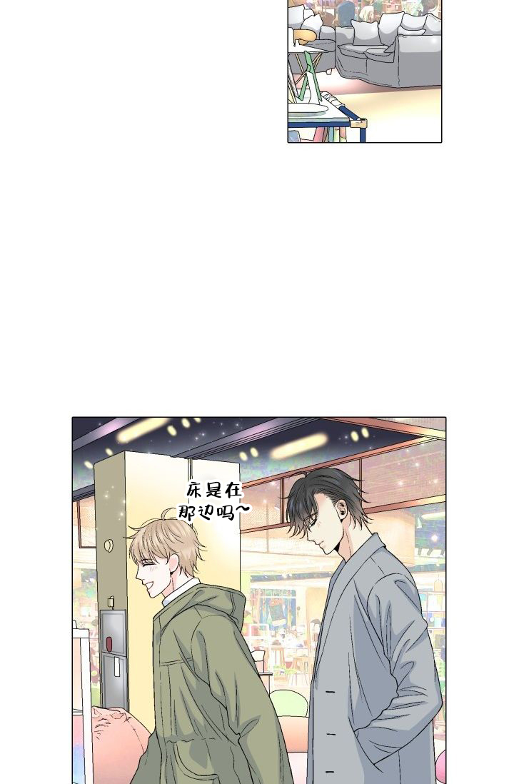 愿爱降临 第88话 第19页