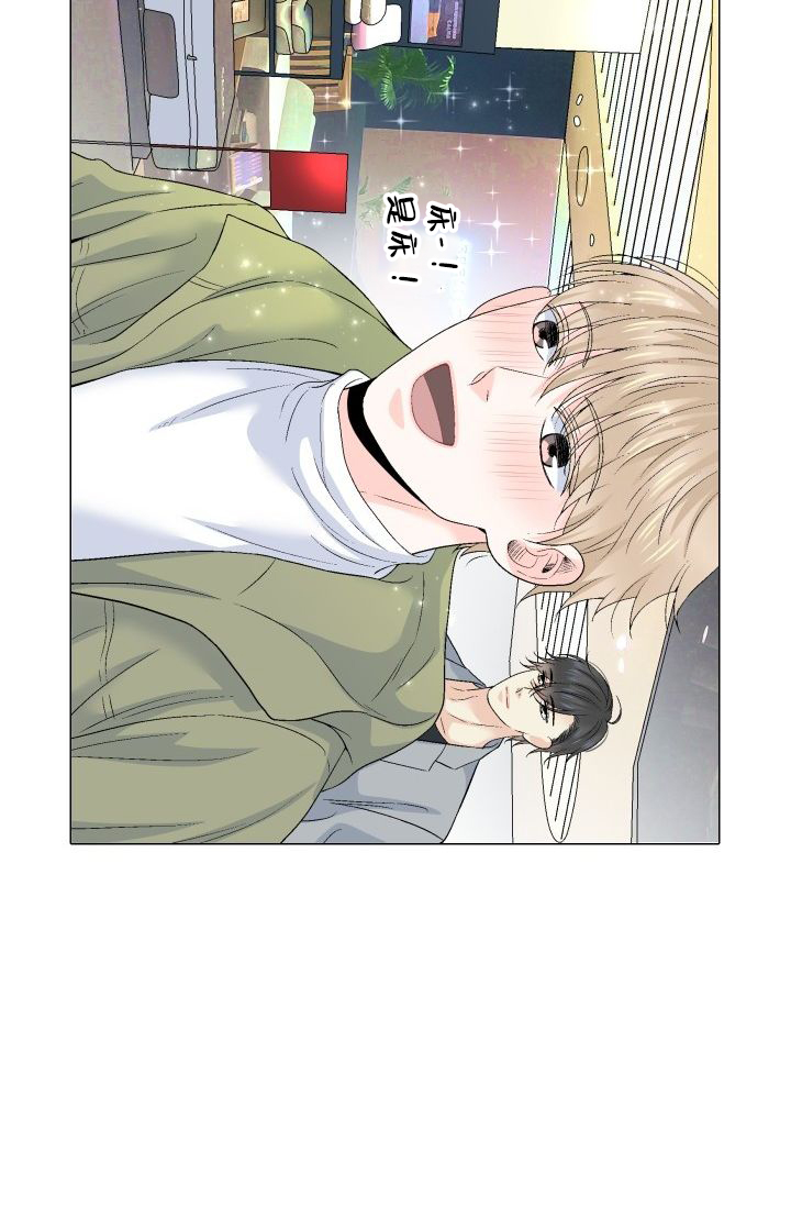 愿爱降临 第88话 第24页