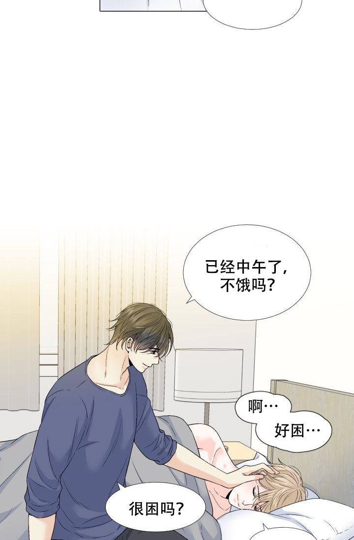 愿爱降临 第88话 第5页