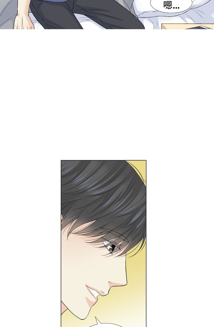 愿爱降临 第88话 第6页