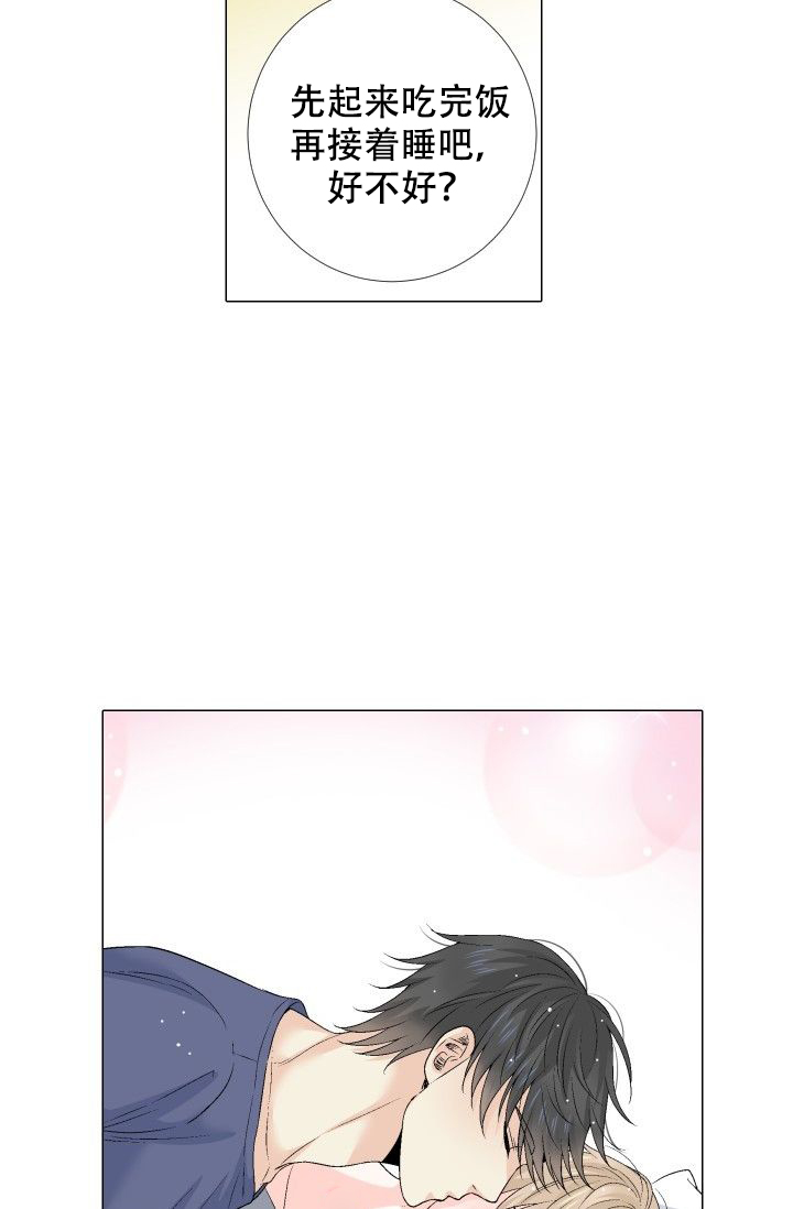 愿爱降临 第88话 第7页