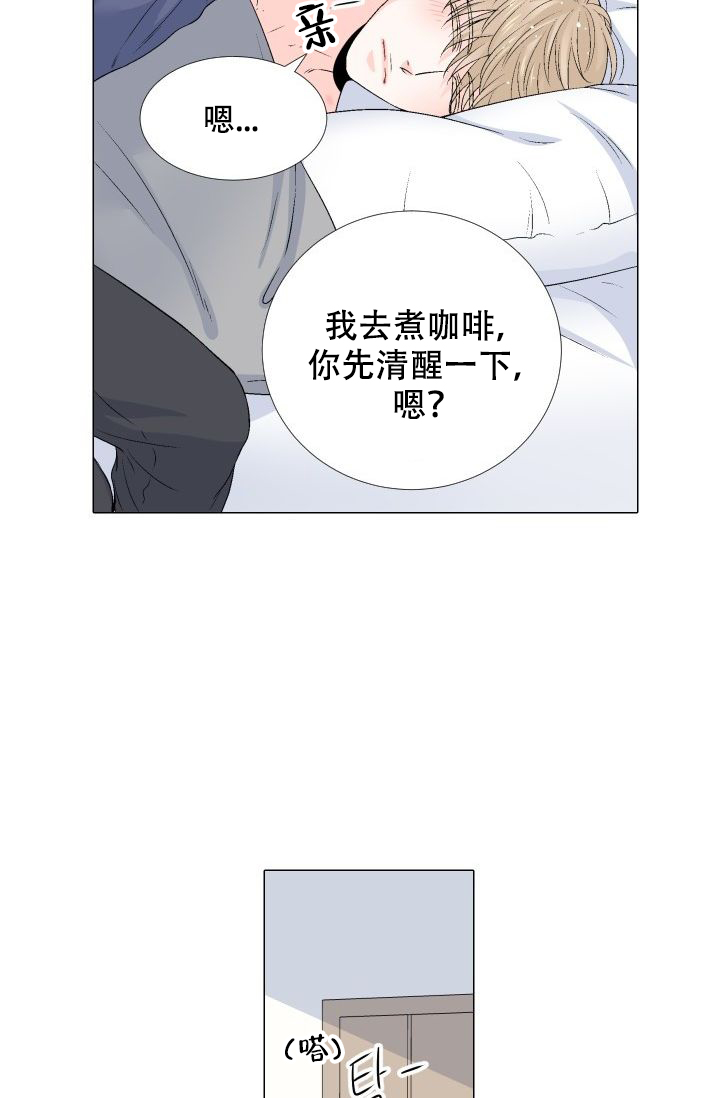 愿爱降临 第88话 第8页