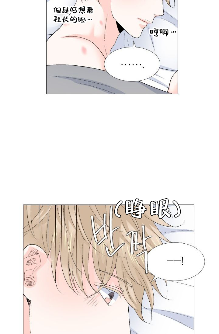 愿爱降临 第88话 第10页