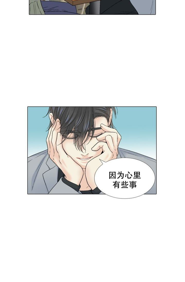 愿爱降临 第89话 第11页