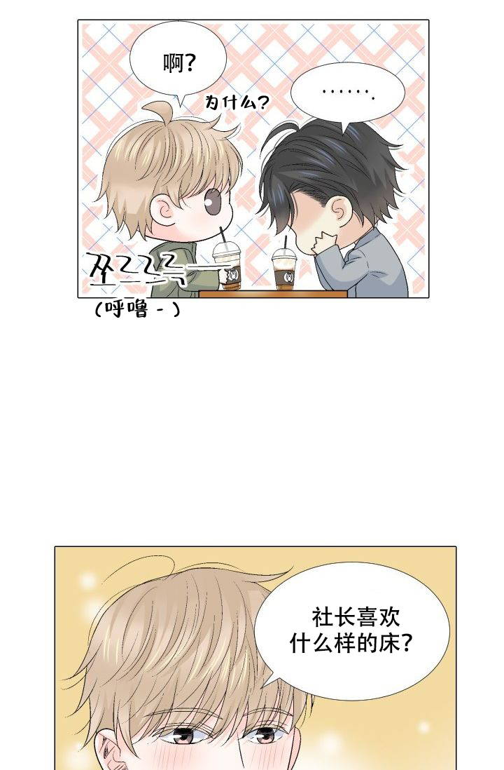 愿爱降临 第89话 第12页
