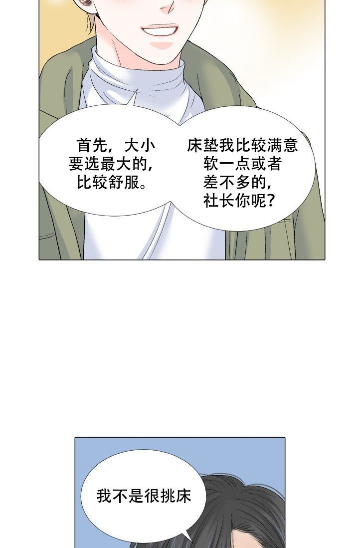 愿爱降临 第89话 第13页