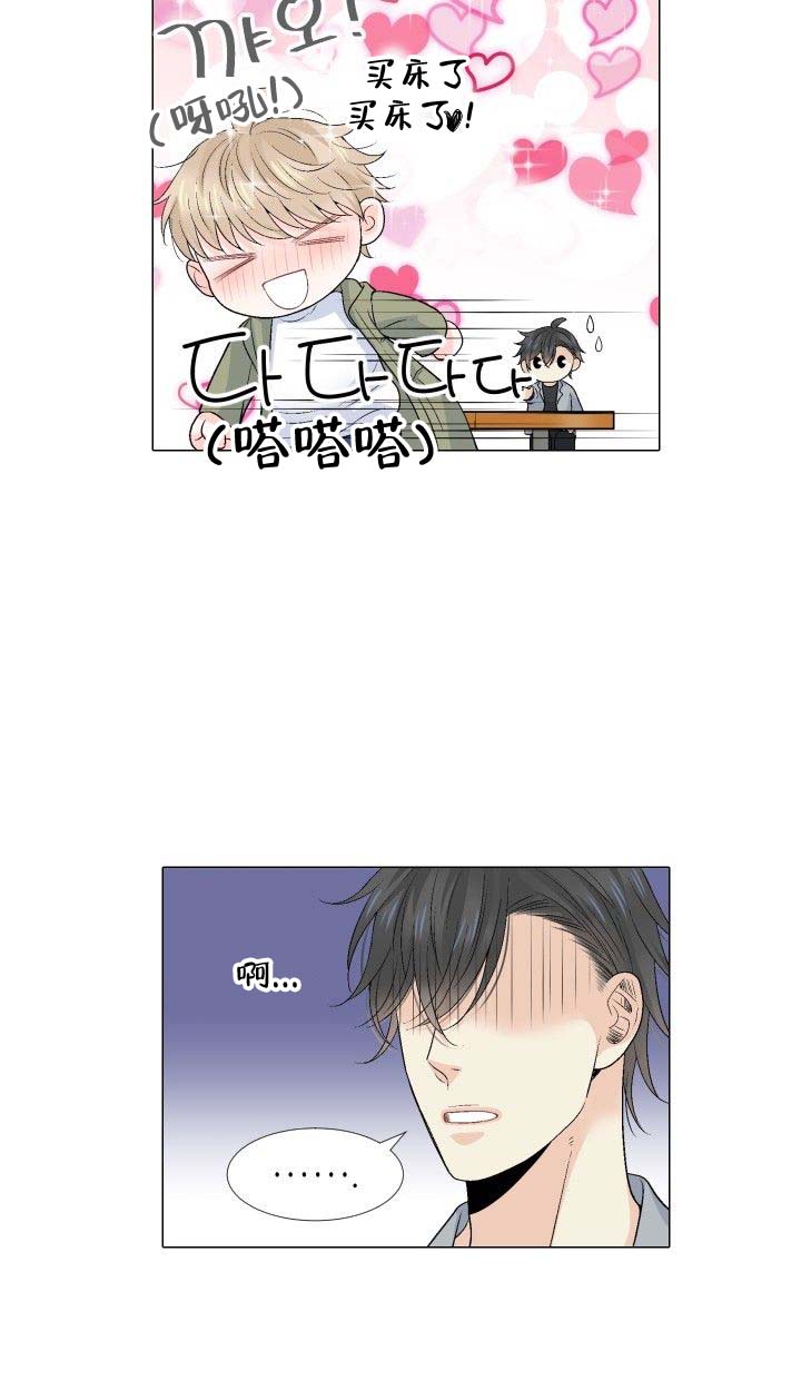 愿爱降临 第89话 第18页