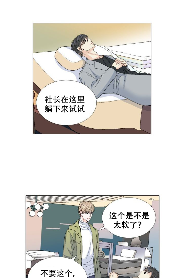 愿爱降临 第89话 第4页