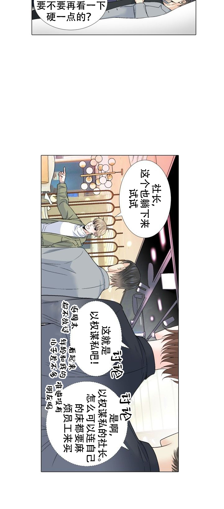愿爱降临 第89话 第5页