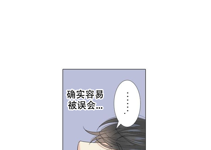 愿爱降临 第89话 第6页