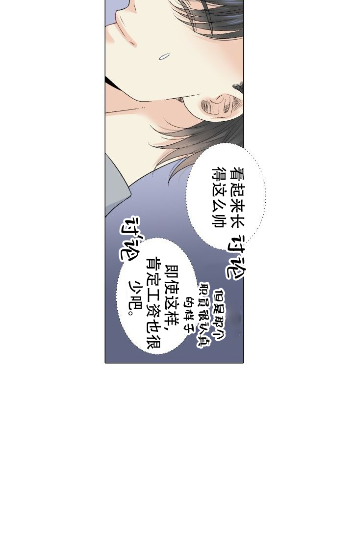 愿爱降临 第89话 第7页
