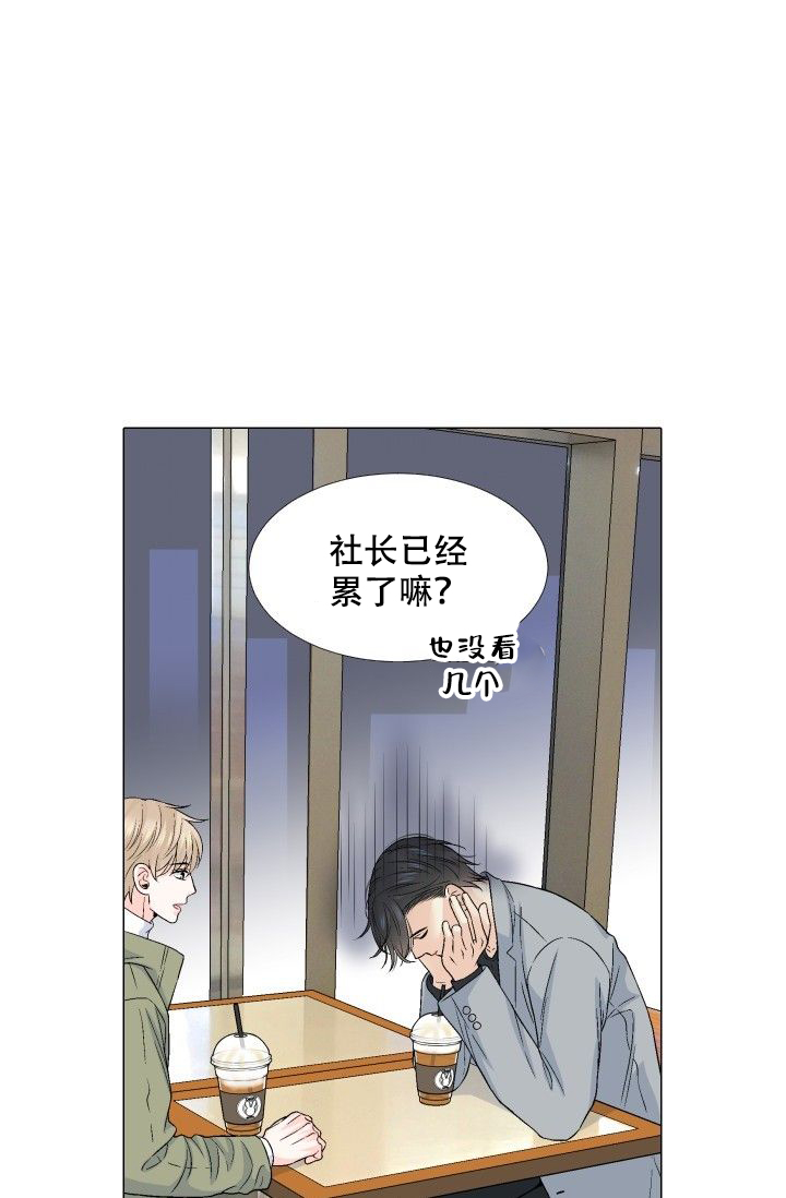 愿爱降临 第89话 第10页
