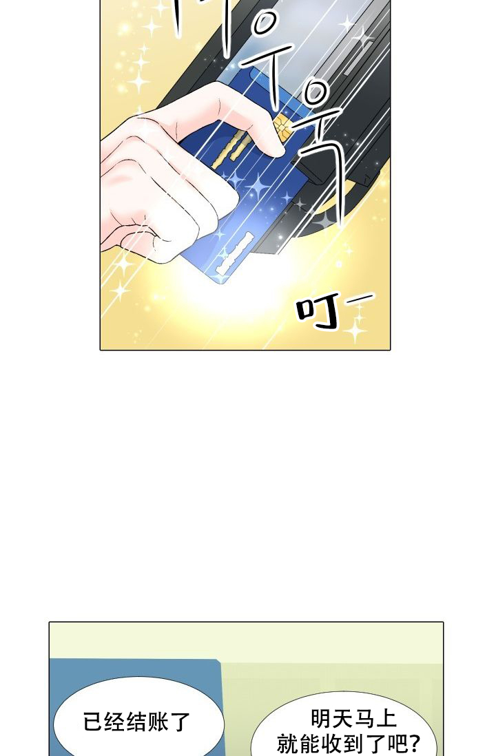 愿爱降临 第90话 第2页