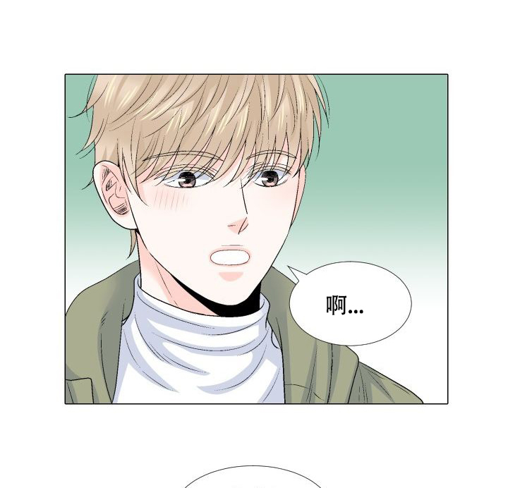 愿爱降临 第90话 第13页