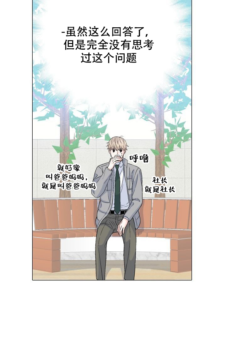 愿爱降临 第90话 第18页