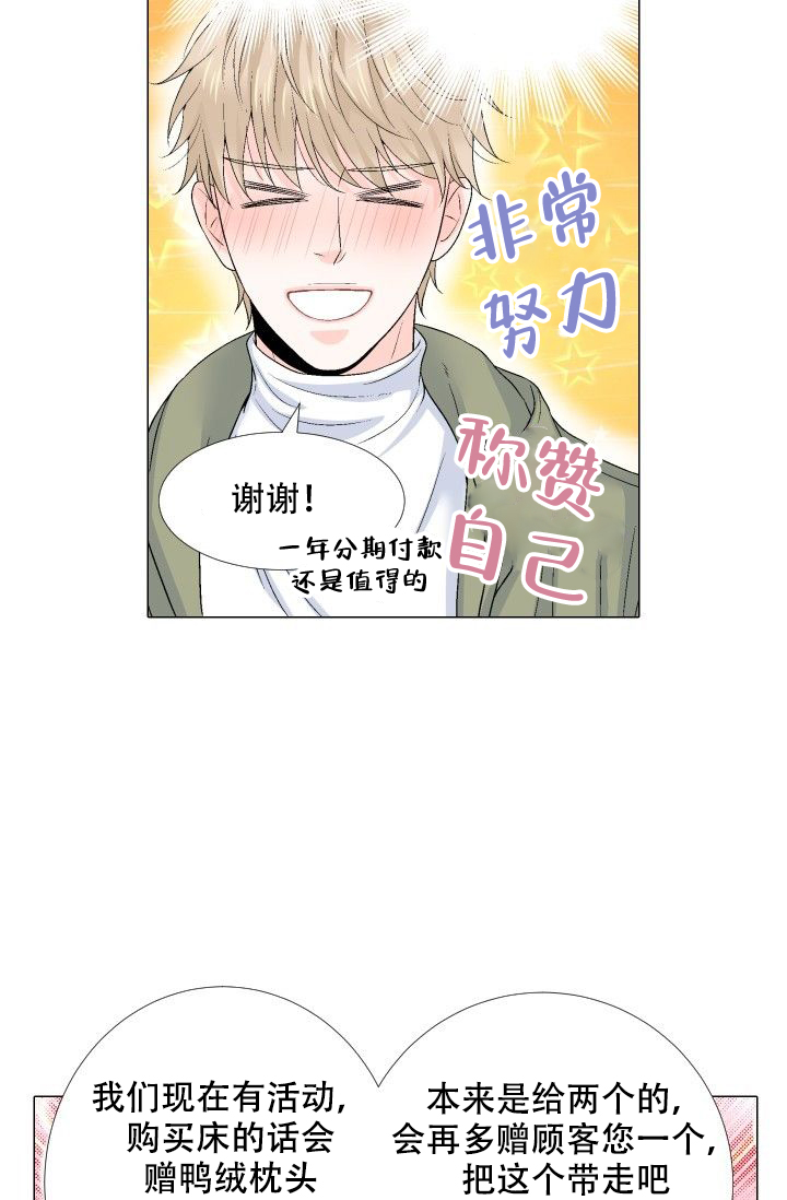 愿爱降临 第90话 第4页