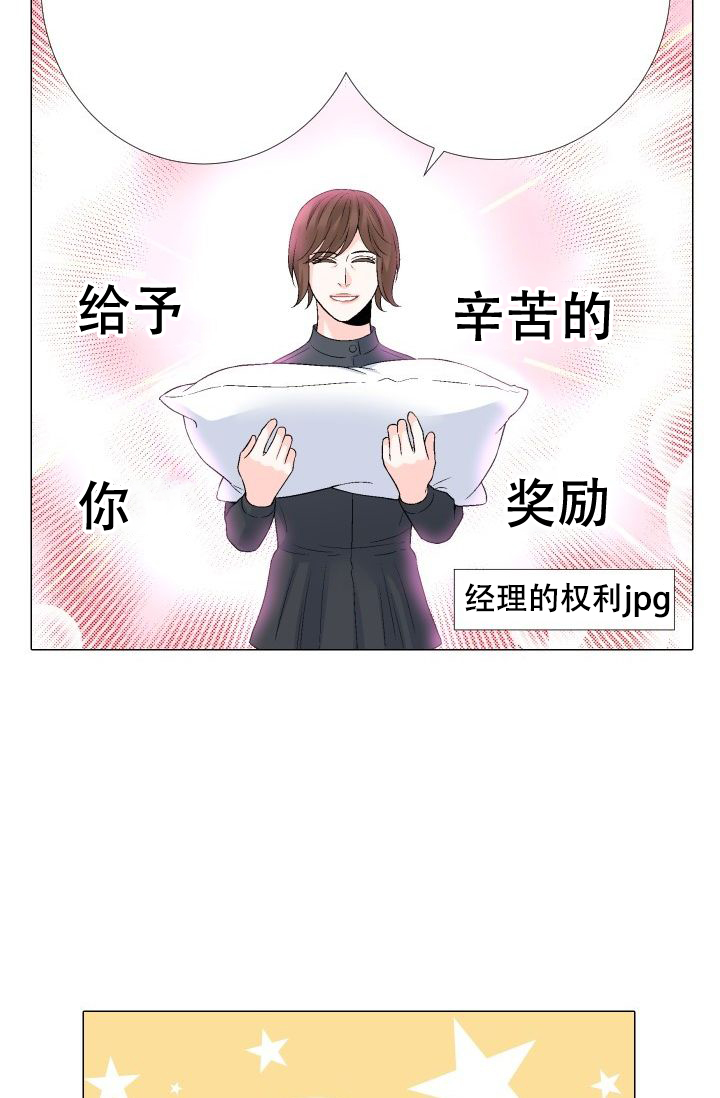 愿爱降临 第90话 第5页
