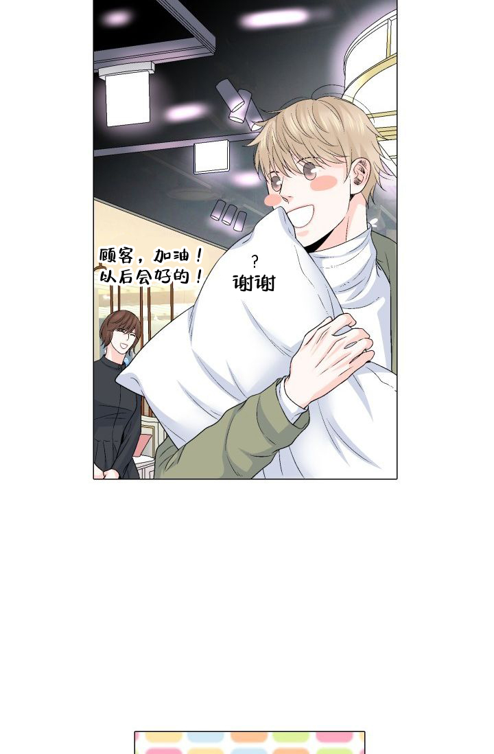 愿爱降临 第90话 第7页