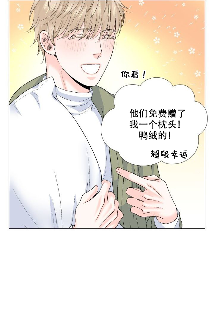 愿爱降临 第90话 第9页