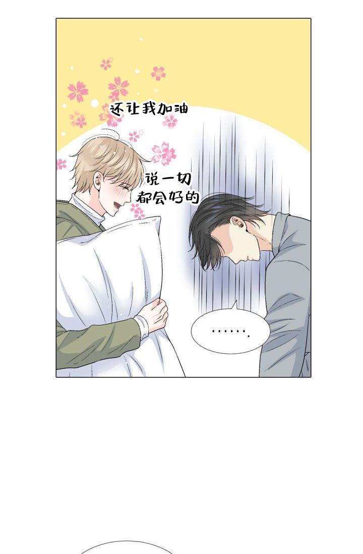 愿爱降临 第90话 第10页