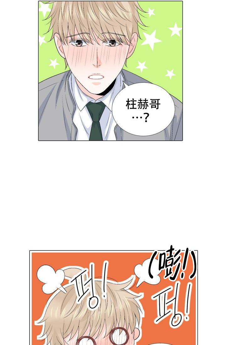 愿爱降临 第91话 第1页