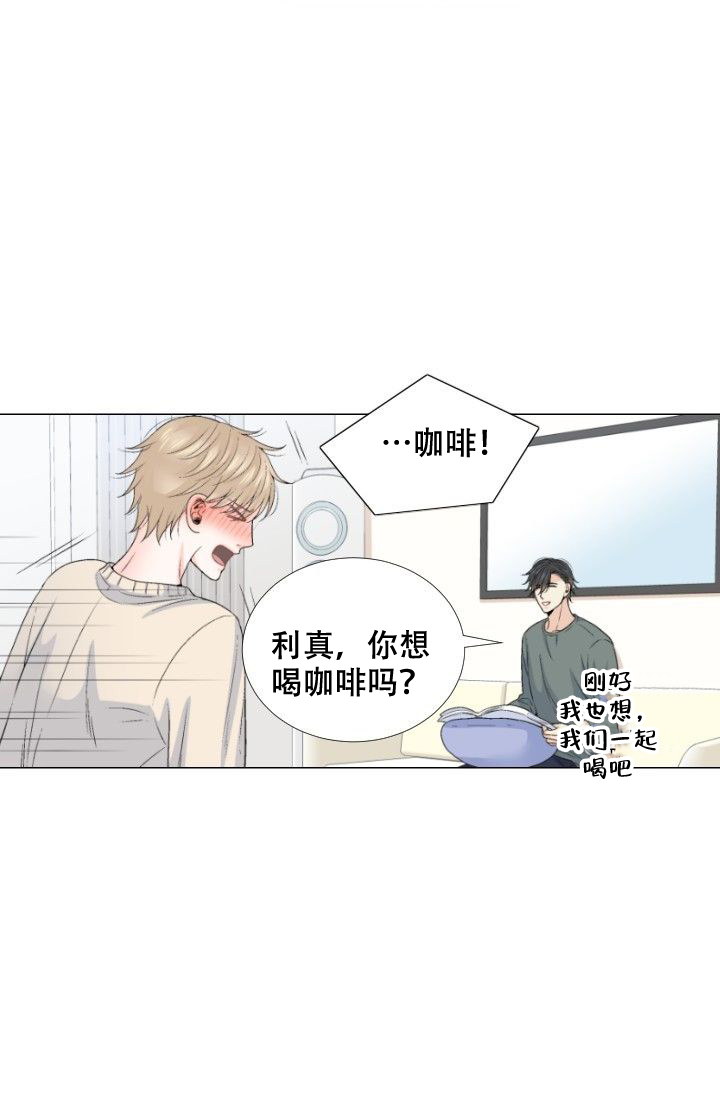 愿爱降临 第91话 第11页