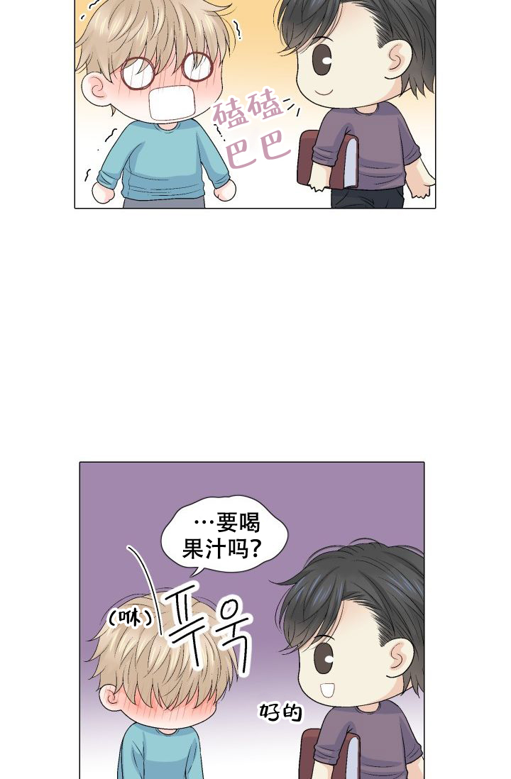 愿爱降临 第91话 第13页