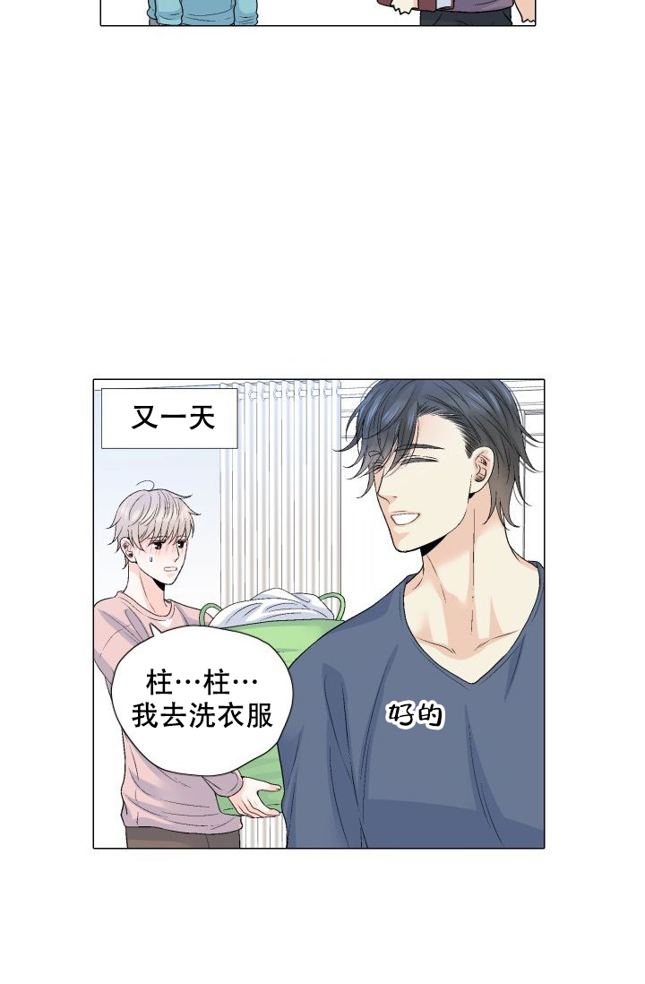 愿爱降临 第91话 第14页