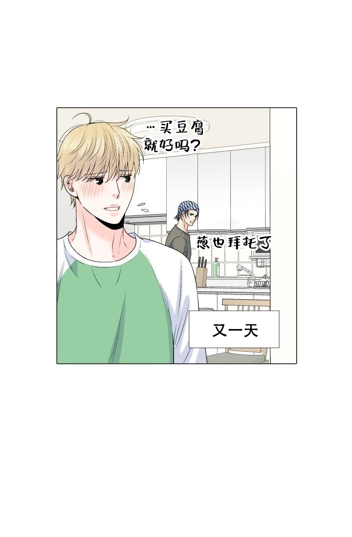 愿爱降临 第91话 第15页