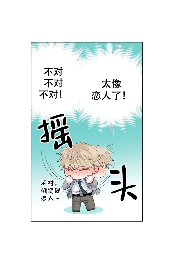愿爱降临 第91话 第4页