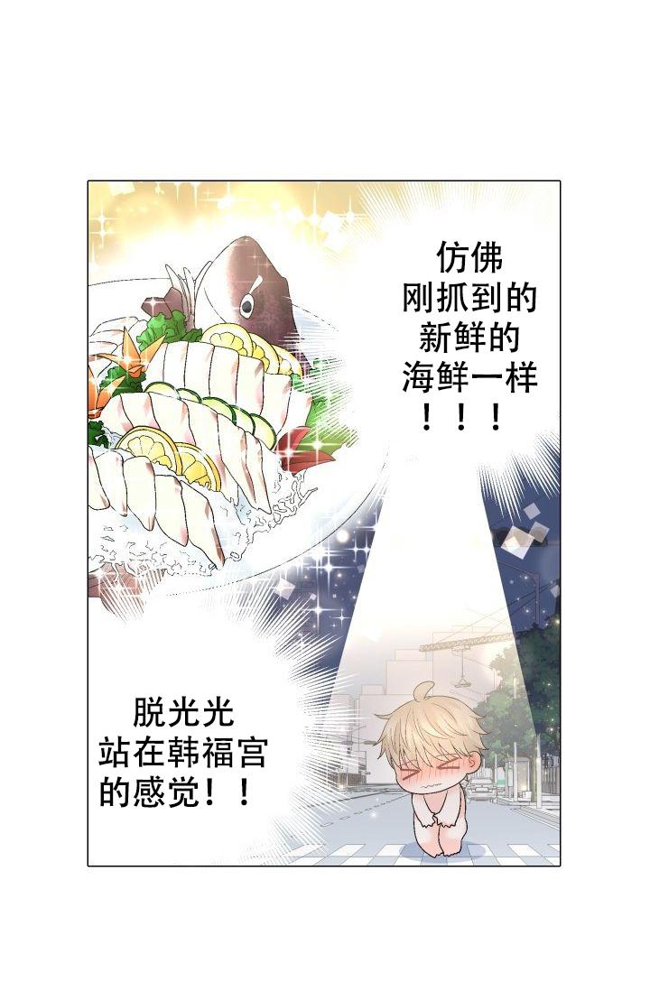 愿爱降临 第91话 第5页