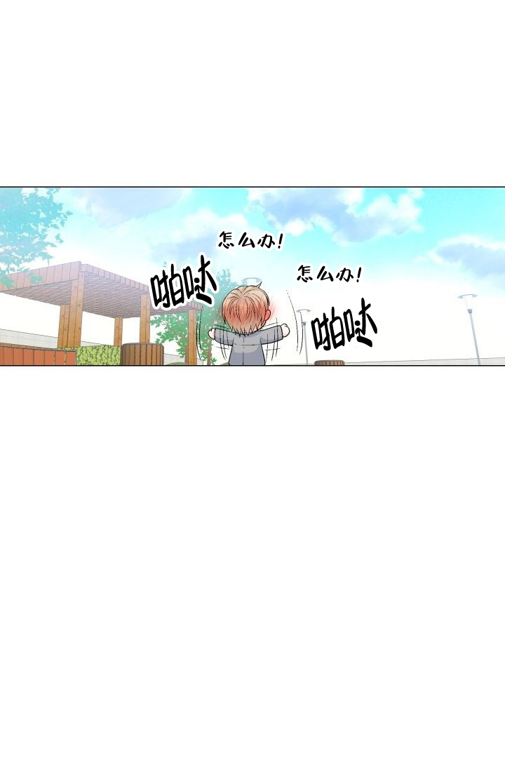 愿爱降临 第91话 第6页