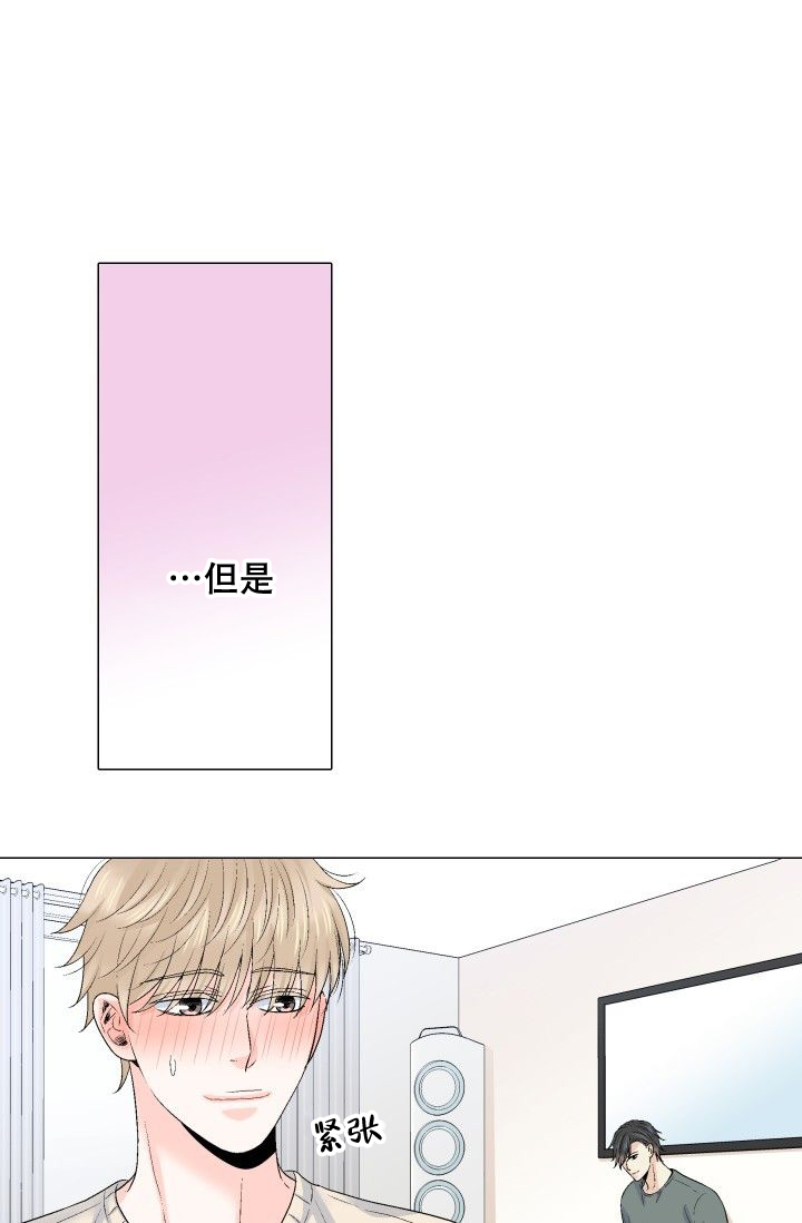 愿爱降临 第91话 第7页
