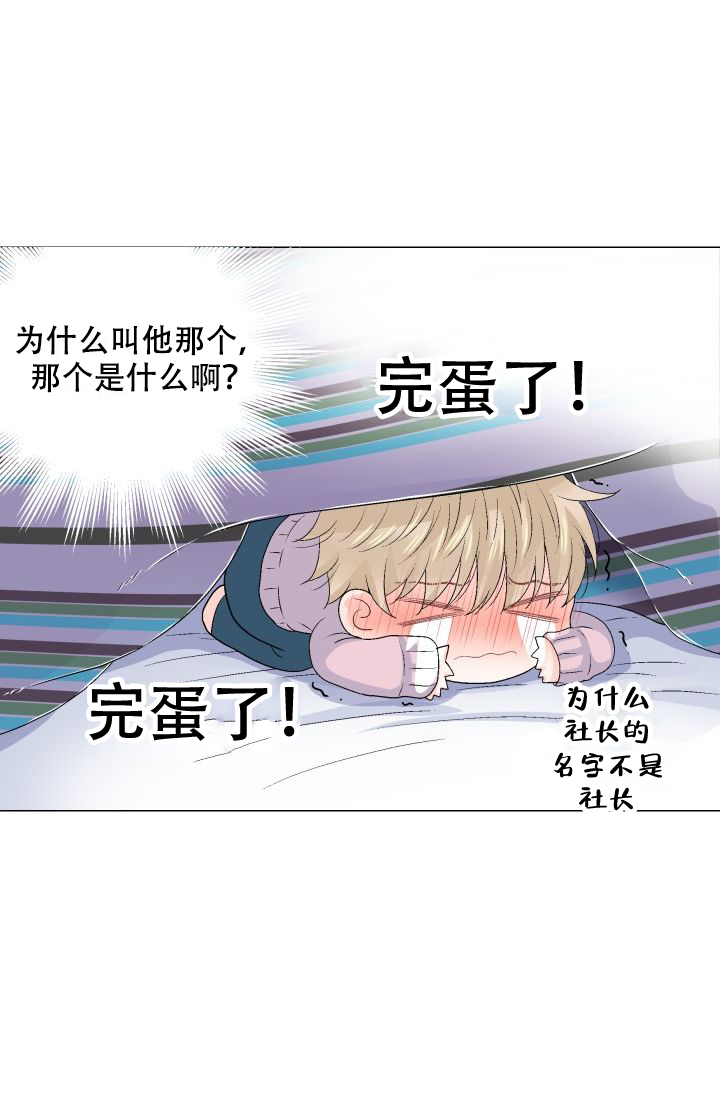 愿爱降临 第92话 第13页