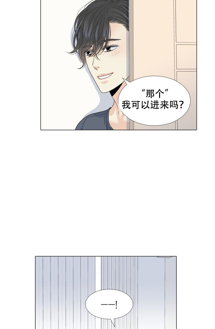 愿爱降临 第92话 第15页