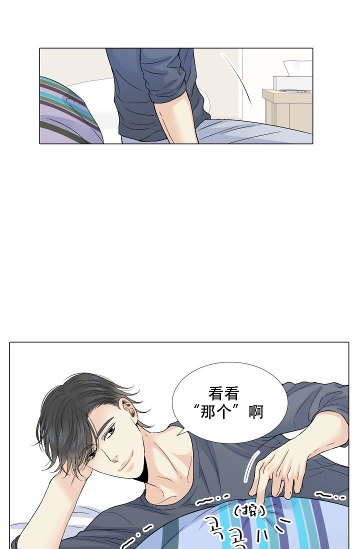 愿爱降临 第92话 第18页