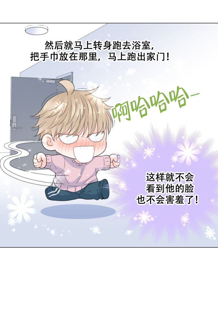 愿爱降临 第92话 第5页