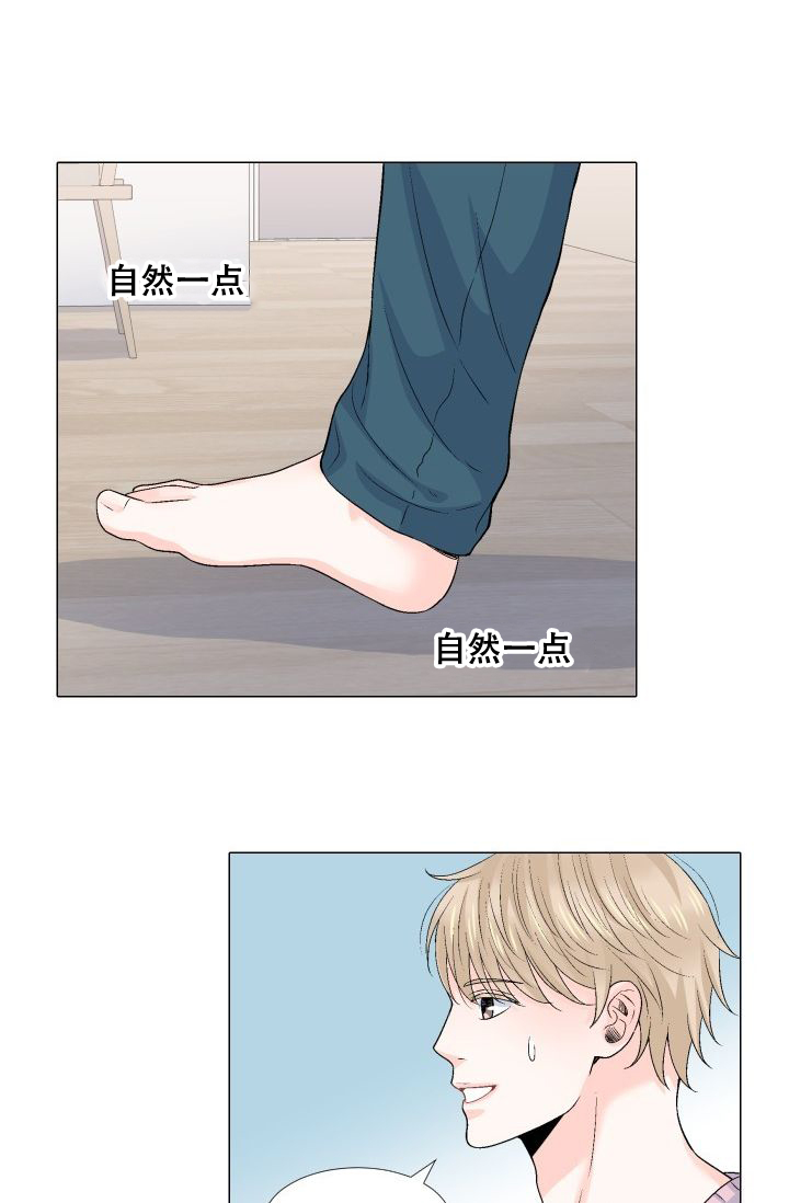 愿爱降临 第92话 第6页