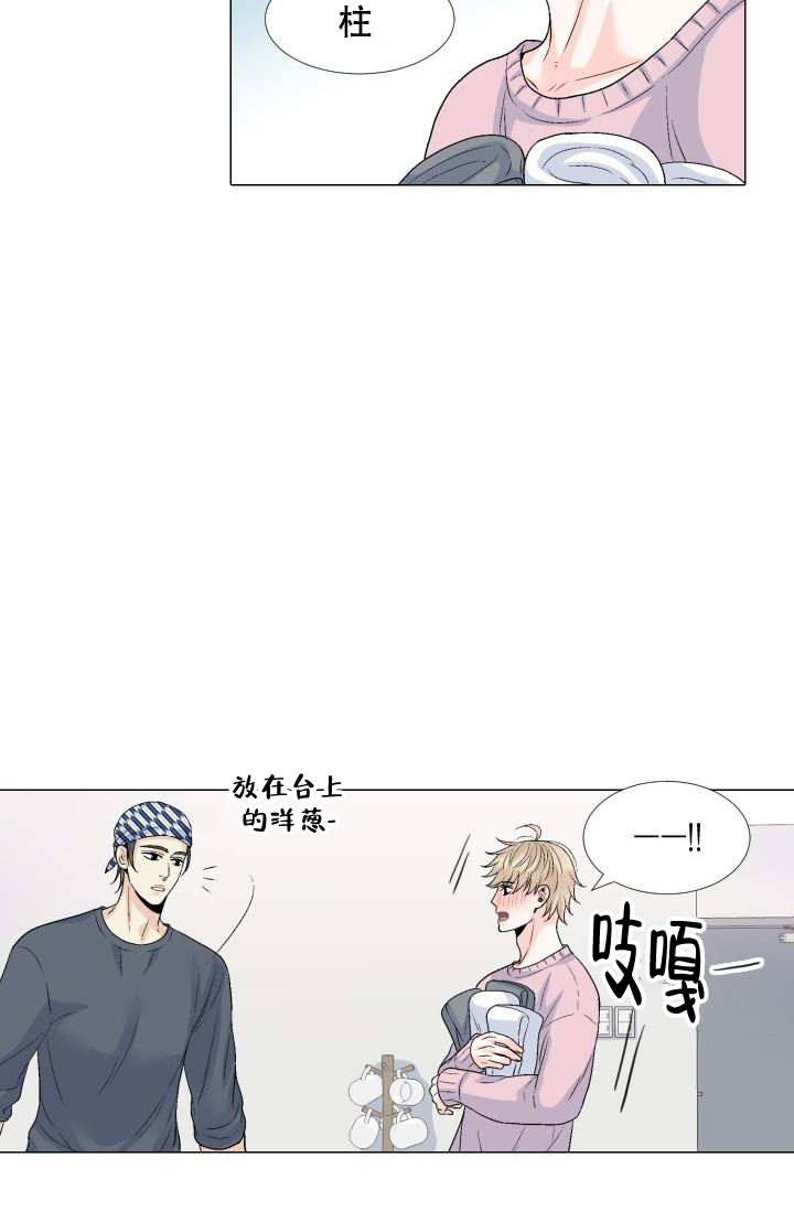 愿爱降临 第92话 第7页