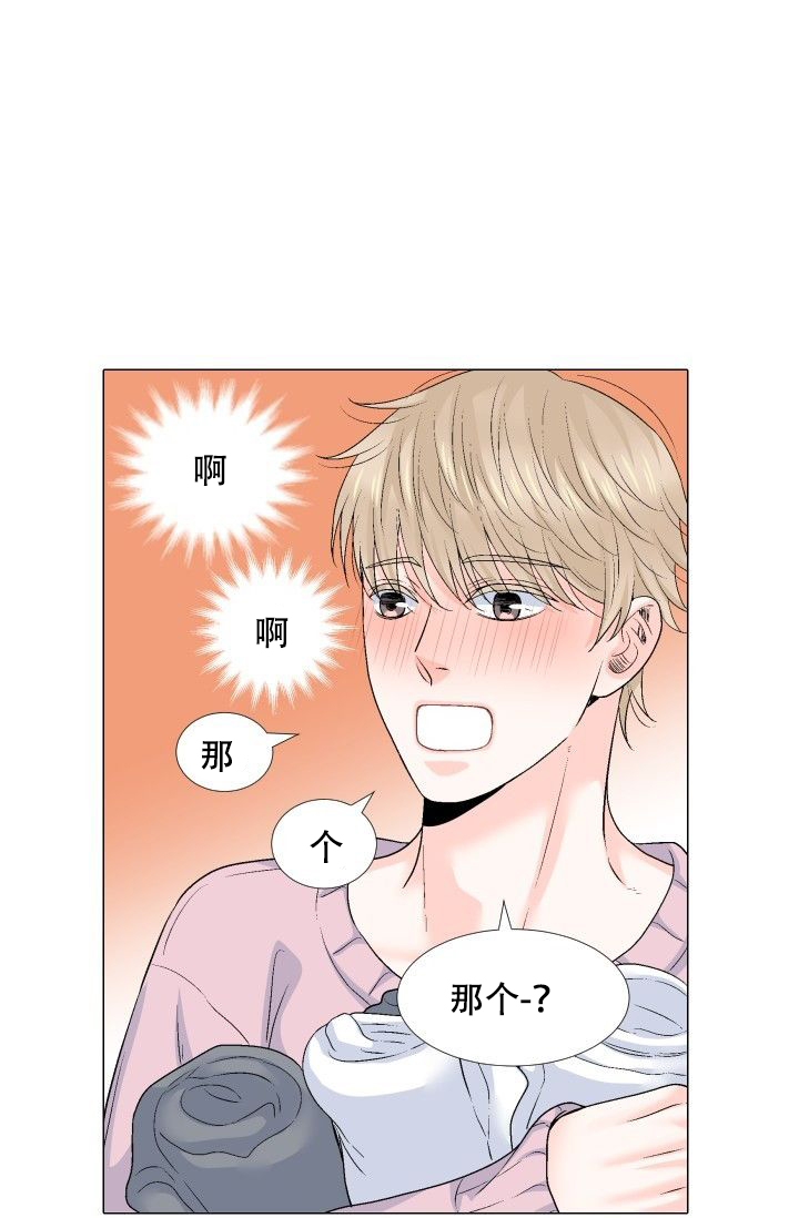 愿爱降临 第92话 第8页